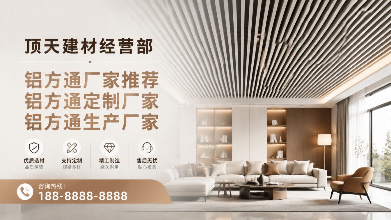 沿河土家族自治县深耕铝材20年，服务大型工程